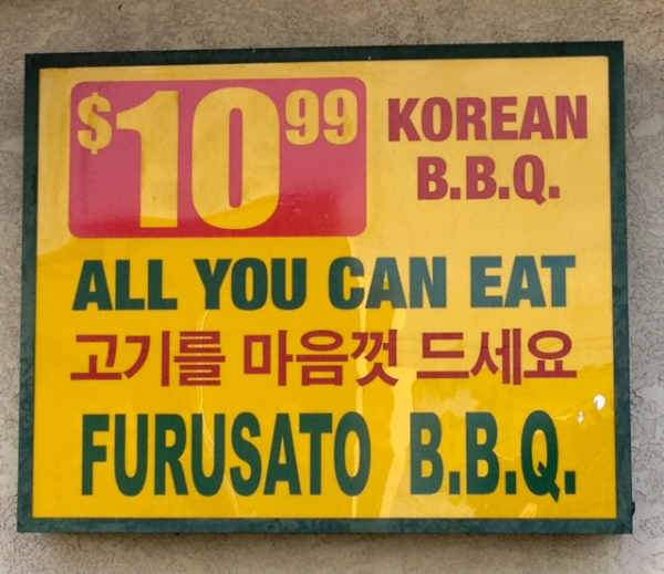 Furusato BBQ Restaurant